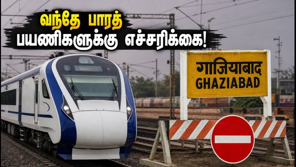 Ghaziabad Railway Station Platform Closure: Vande Bharat Train Delays and Travel Tips 2026