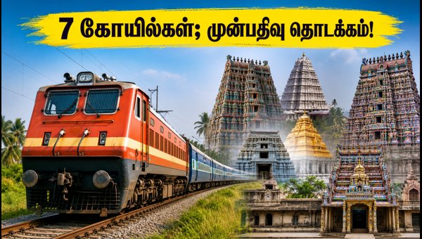 IRCTC Divya Dakshin Yatra 2026: Book Bharat Gaurav Tourist Train for South India Temple Tour IRCTC Divya Dakshin Yatra 2026: Book Bharat Gaurav Tourist Train for South India Temple Tour