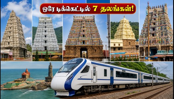 IRCTC Divya Dakshin Yatra 2026: Visit 7 Spiritual Sites in One Trip - Booking Guide & Details IRCTC Divya Dakshin Yatra 2026: Visit 7 Spiritual Sites in One Trip - Booking Guide & Details