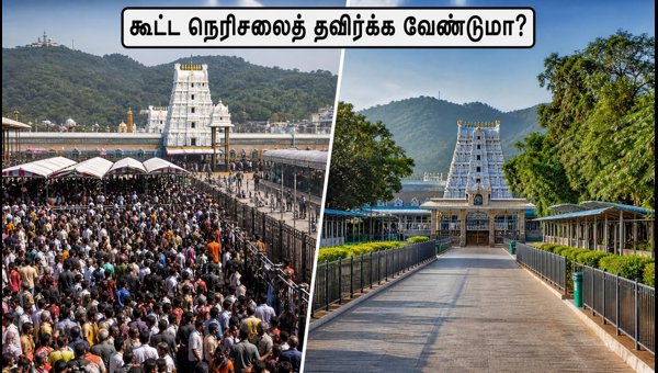 IRCTC Tirupati Darshan Packages 2026: How to Beat Brahmotsavam Crowds and Book Easy Tickets Online