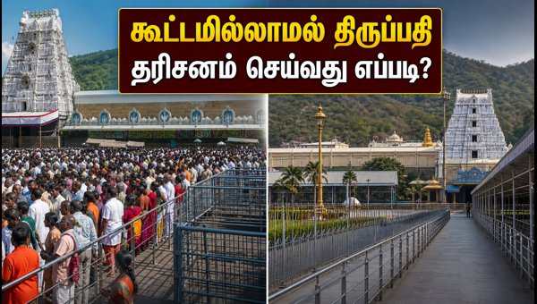 IRCTC Tirupati Tour Packages 2026: How to Book Special Darshan for Gandhi Jayanti Long Weekend IRCTC Tirupati Tour Packages 2026: How to Book Special Darshan for Gandhi Jayanti Long Weekend