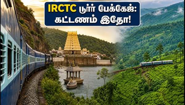 IRCTC Tour Packages 2026: Araku Valley & Srisailam Trip Details for Gandhi Jayanti Long Weekend IRCTC Tour Packages 2026: Araku Valley & Srisailam Trip Details for Gandhi Jayanti Long Weekend