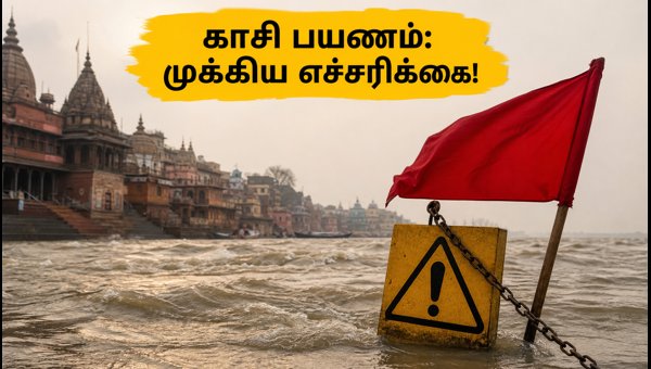 Kashi Vishwanath Darshan & Varanasi Ganges Flood Update 2026: Travel Advisory for Pilgrims
