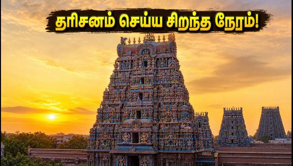 Madurai Meenakshi Amman Temple Kumbabhishekam 2026: Traffic Restrictions and Darshan Guide