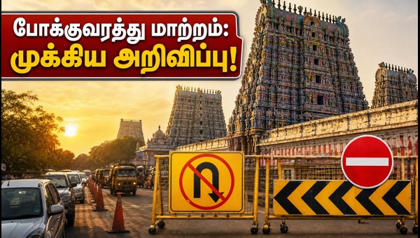 Madurai Meenakshi Amman Temple Kumbabhishekam 2026: Traffic Rules and Darshan Guidelines Madurai Meenakshi Amman Temple Kumbabhishekam 2026: Traffic Rules and Darshan Guidelines