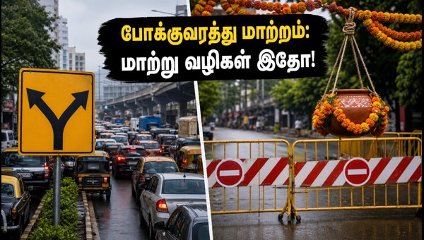 Mumbai and Pune Krishna Janmashtami Traffic Updates 2026: Road Closures and Best Diversion Routes