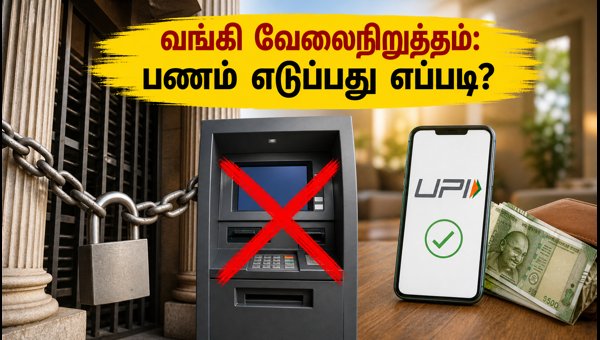 Nationwide Bank Strike 2026: Salary Disbursement, ATM Cash Withdrawal Tips, and Banking Updates