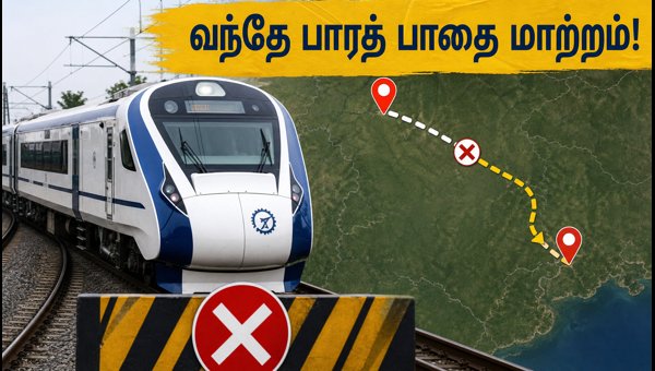 New Jalpaiguri-Patna Vande Bharat Express Route Diversion: Important Update for Passengers (2026) New Jalpaiguri-Patna Vande Bharat Express Route Diversion: Important Update for Passengers (2026)