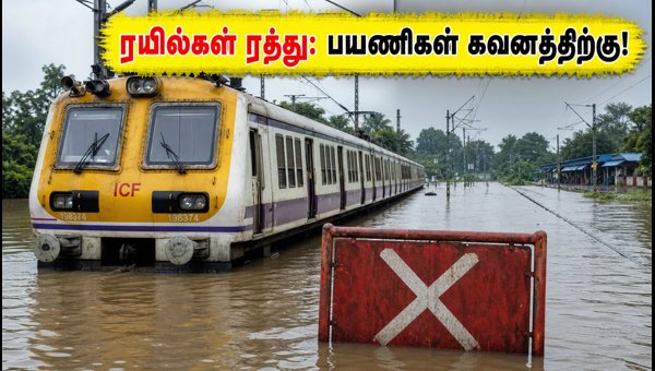 Patna-Gaya Train Cancellations Due to Bihar Floods: Check Updated List for September 7, 2026 Patna-Gaya Train Cancellations Due to Bihar Floods: Check Updated List for September 7, 2026