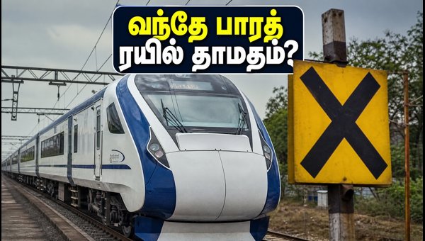 Solapur-CSMT Vande Bharat Express Delayed Today: Check New Timings and Mega Block Updates (2026) Solapur-CSMT Vande Bharat Express Delayed Today: Check New Timings and Mega Block Updates (2026)