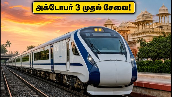 Surat-Udaipur Vande Bharat Express: Full Schedule, Timings, and Ticket Booking Details for 2026 Surat-Udaipur Vande Bharat Express: Full Schedule, Timings, and Ticket Booking Details for 2026