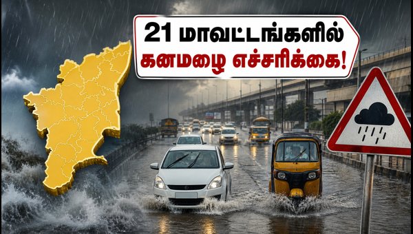 Tamil Nadu Monsoon Alert 2026: CM Holds Emergency Meeting, Heavy Rain Forecast for 21 Districts Tamil Nadu Monsoon Alert 2026: CM Holds Emergency Meeting, Heavy Rain Forecast for 21 Districts