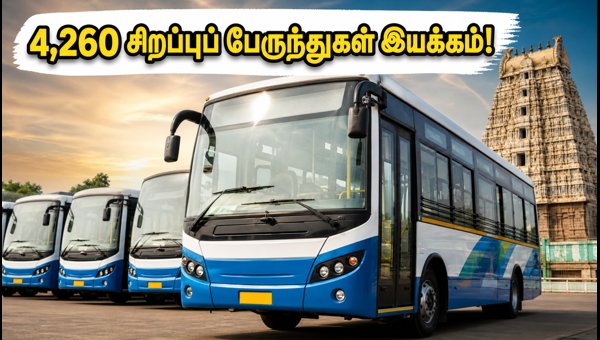 Tamil Nadu Special Buses for Krishna Jayanthi 2026: Routes, Timings, and Travel Tips Tamil Nadu Special Buses for Krishna Jayanthi 2026: Routes, Timings, and Travel Tips