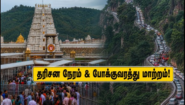 Tirumala Dhvajarohanam 2026: Darshan Waiting Times, Traffic Updates & Travel Tips for Pilgrims Tirumala Dhvajarohanam 2026: Darshan Waiting Times, Traffic Updates & Travel Tips for Pilgrims