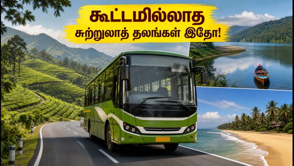 TNSTC Special Buses for October 2026 Holidays: Best Offbeat Travel Destinations in Tamil Nadu TNSTC Special Buses for October 2026 Holidays: Best Offbeat Travel Destinations in Tamil Nadu