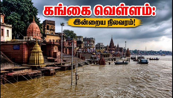 Varanasi Ganga Aarti Update: Ghat Safety, Boat Ride Status, and Temple Darshan Guide for Sept 2026 Varanasi Ganga Aarti Update: Ghat Safety, Boat Ride Status, and Temple Darshan Guide for Sept 2026