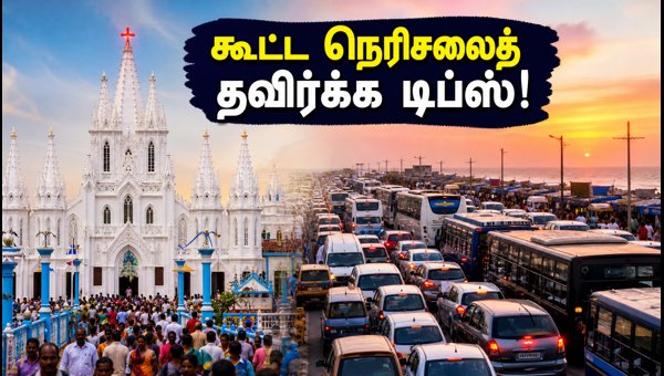 Velankanni Festival 2026: Travel Guide, Crowd Management, and Best Times for Darshan