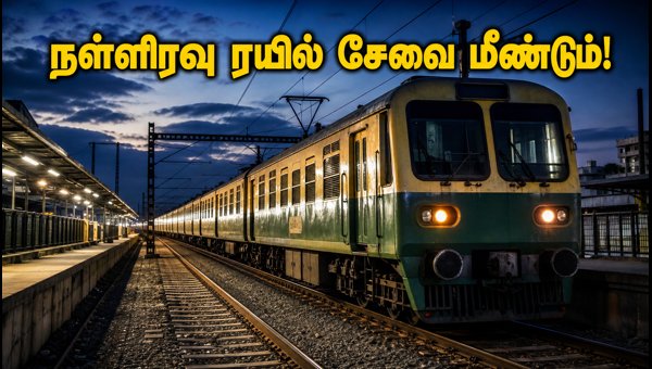 Chennai Beach to Tambaram Night Train Services Resume Today: Check Timings and Travel Updates 2026 Chennai Beach to Tambaram Night Train Services Resume Today: Check Timings and Travel Updates 2026
