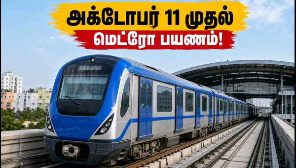 Chennai Metro Phase 2 Opening: Poonamallee to Vadapalani Route, Fares, and Key Updates (October 2026) Chennai Metro Phase 2 Opening: Poonamallee to Vadapalani Route, Fares, and Key Updates (October 2026)