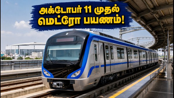 Chennai Metro Phase 2: Poonamallee to Vadapalani Route Opening Date, Fares, and Key Details 2026 Chennai Metro Phase 2: Poonamallee to Vadapalani Route Opening Date, Fares, and Key Details 2026