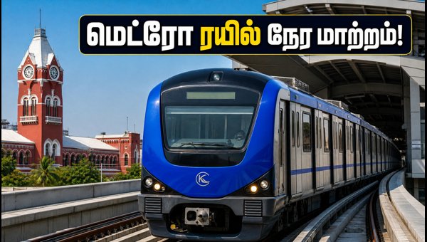 Chennai Metro Train Timings Today: Gandhi Jayanti Schedule and Travel Updates 2026 Chennai Metro Train Timings Today: Gandhi Jayanti Schedule and Travel Updates 2026
