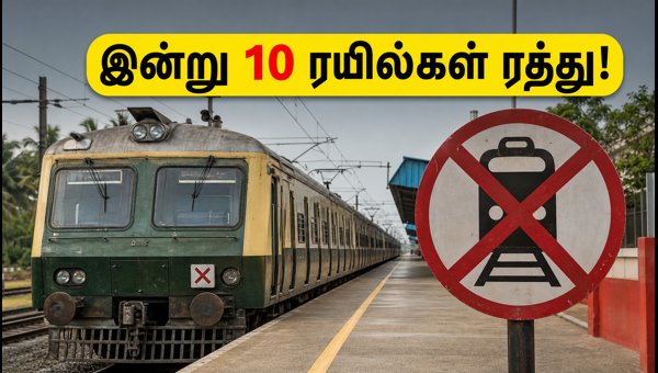 Chennai Suburban Trains Update: 10 Trains Partially Cancelled Today Due to Engineering Works (2026) Chennai Suburban Trains Update: 10 Trains Partially Cancelled Today Due to Engineering Works (2026)