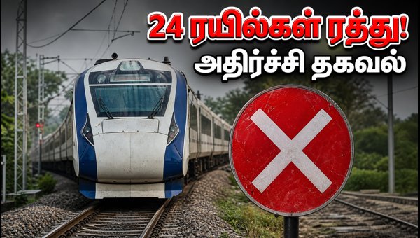 Delhi-Rewari Railway Route Changes: 24 Trains Cancelled and Diverted Due to Signaling Work (Oct 2026) Delhi-Rewari Railway Route Changes: 24 Trains Cancelled and Diverted Due to Signaling Work (Oct 2026)