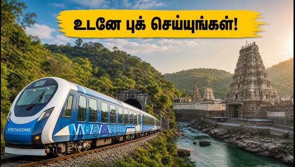 IRCTC Tour Packages 2026: Araku Vistadome & Srisailam Booking Tips and Seat Availability Guide IRCTC Tour Packages 2026: Araku Vistadome & Srisailam Booking Tips and Seat Availability Guide