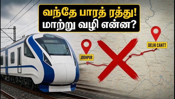 Jodhpur-Delhi Vande Bharat Express Cancelled on October 7 2026: Travel Updates and Alternatives Jodhpur-Delhi Vande Bharat Express Cancelled on October 7 2026: Travel Updates and Alternatives