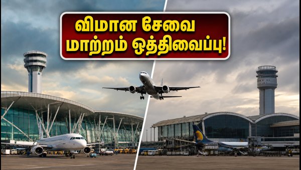 Mumbai International Flight Shift Postponed: Impact on Chennai-Mumbai Travelers (2026 Update) Mumbai International Flight Shift Postponed: Impact on Chennai-Mumbai Travelers (2026 Update)
