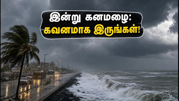 Tamil Nadu Heavy Rain Alert October 2026: IMD Weather Forecast and Travel Advisory for Chennai Tamil Nadu Heavy Rain Alert October 2026: IMD Weather Forecast and Travel Advisory for Chennai