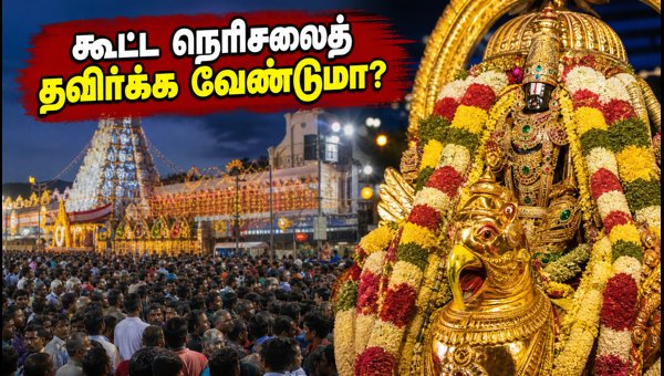 Tirumala Navaratri Brahmotsavam 2026: Essential Tips for Darshan and Crowd Management Tirumala Navaratri Brahmotsavam 2026: Essential Tips for Darshan and Crowd Management