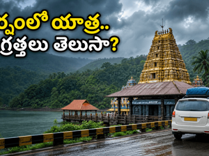 కేరళలో భారీ వర్షాలు.. ఆలయ యాత్రకు వెళ్తున్నారా? ఈ జాగ్రత్తలు తీసుకోకపోతే మీ ట్రిప్ రిస్క్ అవ్వొచ్చు!