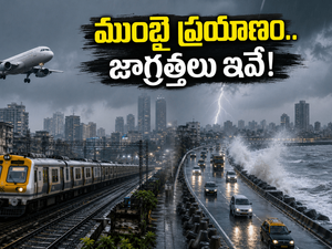 ముంబైలో ఎల్లో అలర్ట్.. వర్షం, హై-టైడ్ సమయంలో ప్రయాణం చేస్తున్నారా? ఈ జాగ్రత్తలు తప్పనిసరి!