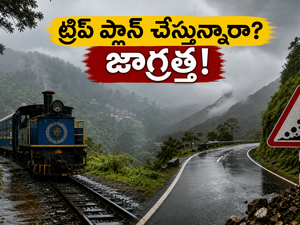 నీలగిరి, కొడైకెనాల్ వెళ్తున్నారా? భారీ వర్షాల హెచ్చరిక.. మీ వీకెండ్ ట్రిప్ ప్లాన్ మార్చుకోవాల్సిందేనా?