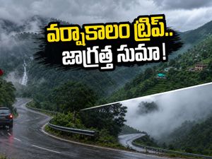 అరకు, లంబసింగి వెళ్తున్నారా? భారీ వర్షాల హెచ్చరిక.. మీ ట్రిప్ సేఫ్ కావాలంటే ఈ జాగ్రత్తలు తప్పనిసరి!