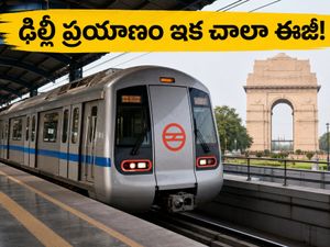 ఢిల్లీ మెట్రో సేవలు ఫుల్ స్వింగ్‌లో.. పర్యాటకులకు ఇక ప్రయాణం చాలా ఈజీ!