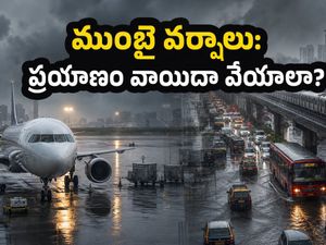 ముంబై వర్షాలు: విమానాలు ఆలస్యం.. ప్రయాణికులు ఇబ్బంది పడకుండా ఉండాలంటే ఈ టిప్స్ పాటించండి!