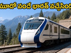 జమ్మూ-శ్రీనగర్ రూట్‌లో మూడో వందే భారత్ ఎక్స్‌ప్రెస్! ఉధంపుర్‌లో స్టాపేజ్.. ప్రయాణికులకు ఇక పండగే!