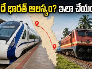 బెంగళూరు-ఎర్నాకుళం వందే భారత్ ఆలస్యం: ప్రయాణం ప్లాన్ చేస్తున్నారా? ఈ టిప్స్ పాటిస్తే టెన్షన్ ఉండదు!