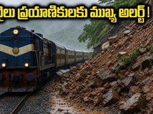 మంగళూరు-బెంగళూరు రైలు ప్రయాణికులకు అలర్ట్! భారీ వర్షాలతో రైళ్ల రాకపోకలకు అంతరాయం.. ప్రత్యామ్నాయ మార్గాలు ఇవే!
