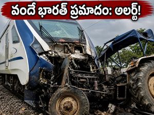 రాంచీ-పట్నా వందే భారత్ ప్రమాదం: ప్రయాణం ఆలస్యమైందా? లైవ్ స్టేటస్, ప్రత్యామ్నాయ మార్గాలివే!