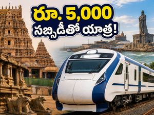 రూ. 5,000 సబ్సిడీతో భారత్ గౌరవ్ యాత్ర: కన్యాకుమారి, రామేశ్వరం ట్రిప్ ప్లాన్ ఇలా చేయండి!