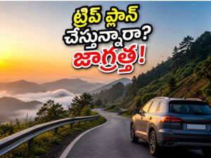 వర్షాలు తగ్గాయి.. అరకు, నంది హిల్స్ ట్రిప్ ప్లాన్ చేస్తున్నారా? ఈ వారానికి కావాల్సిన పూర్తి గైడ్ ఇదే!
