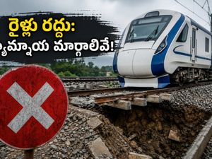 వందే భారత్, శతాబ్ది రైళ్లు రద్దు! న్యూ ఫరక్కాలో ట్రాక్ కుంగిపోవడంతో ప్రయాణికులకు తప్పని తిప్పలు, ప్రత్యామ్నాయ మార్గాలివే!