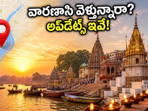 వారణాసి వెళ్తున్నారా? గంగానది నీటిమట్టం, హారతి మార్పులు, ట్రావెల్ రూల్స్ అప్‌డేట్స్ ఇవే!