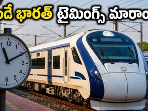 వారణాసి వందే భారత్ ప్రయాణికులకు అలర్ట్! నేటి నుంచే మారిన రైళ్ల వేళలు.. మీరు మిస్ అవ్వకుండా ఇలా ప్లాన్ చేసుకోండి!