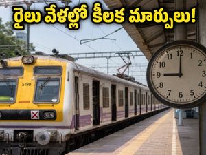 సెప్టెంబర్ 1 నుంచి మారిన రైలు వేళలు! బోరివలిలో ఆగని రైళ్లు, కొత్త ఏసీ లోకల్స్ వివరాలివే!