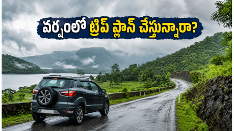 వర్షాలతో హైదరాబాద్ చుట్టుపక్కల ప్రకృతి కళకళ.. వీకెండ్ ట్రిప్ కోసం ఈ 3 ప్లేసెస్ బెస్ట్!