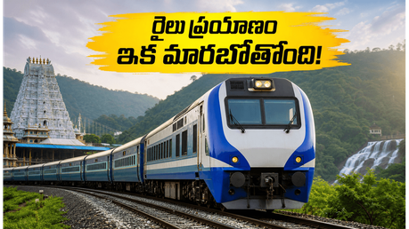 జూన్ 1 నుంచి రైలు ప్రయాణం మారబోతోంది.. హైదరాబాద్, తిరుపతి, వైజాగ్ ప్రయాణికులకు కొత్త జోన్ తో భారీ లాభాలు!